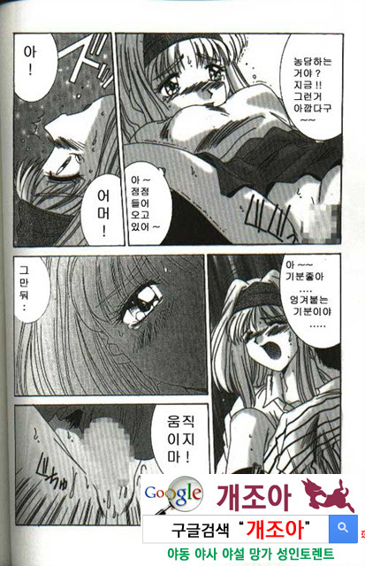 연애야상곡 3_by 망가 이미지 #11