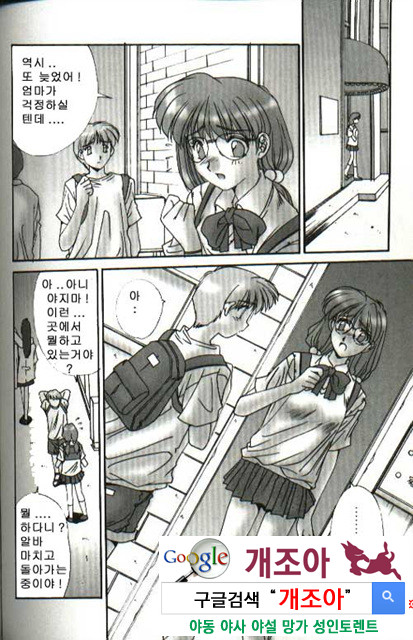 연애야상곡 3_by 망가 이미지 #19