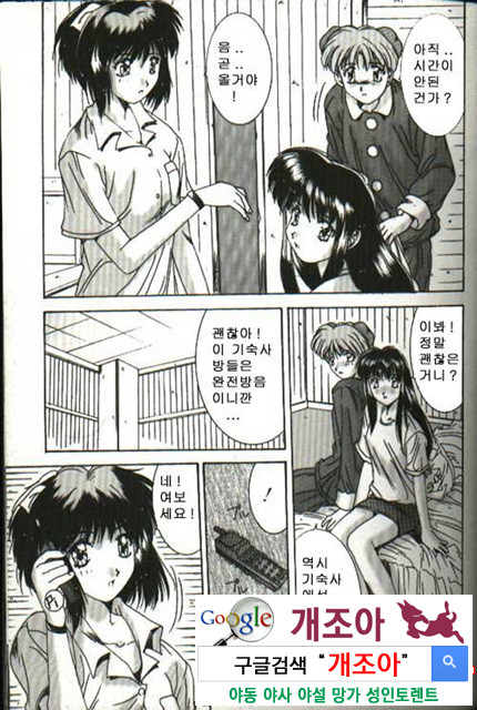 연애야상곡 2_by 망가 이미지 #2