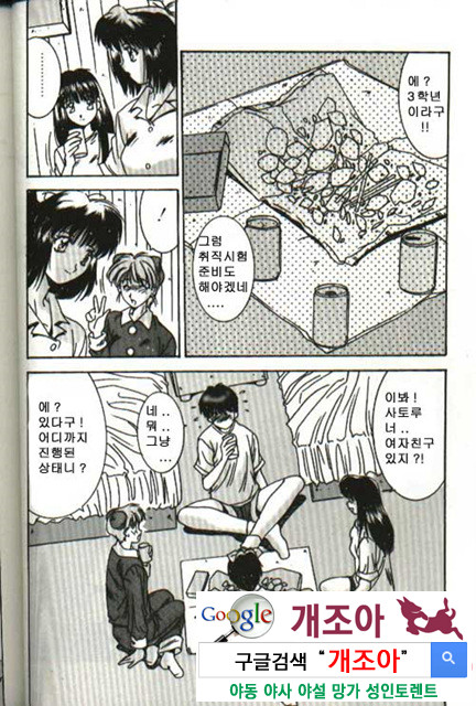 연애야상곡 2_by 망가 이미지 #5