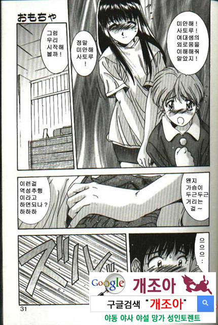 연애야상곡 2_by 망가 이미지 #8