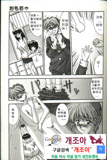 연애야상곡 2_by 망가 이미지 #10