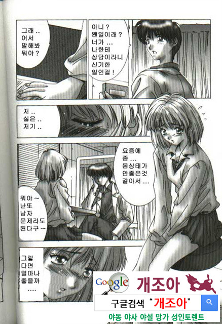 연애야상곡 1_by 망가 이미지 #8