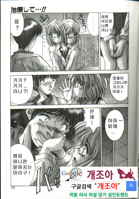 연애야상곡 1_by 망가 이미지 #9