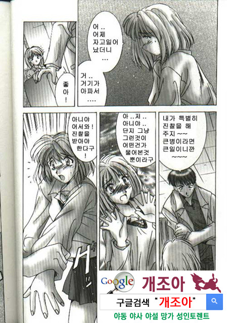 연애야상곡 1_by 망가 이미지 #10