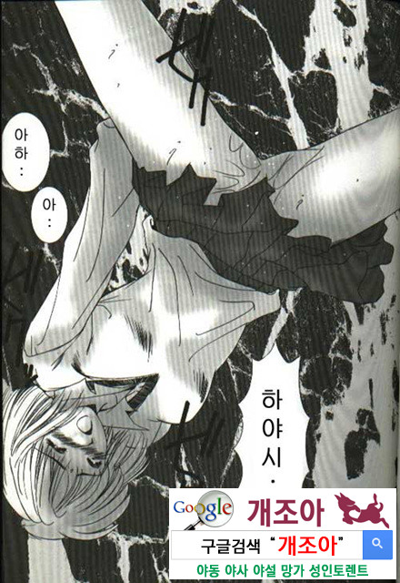 연애야상곡 1_by 망가 이미지 #19