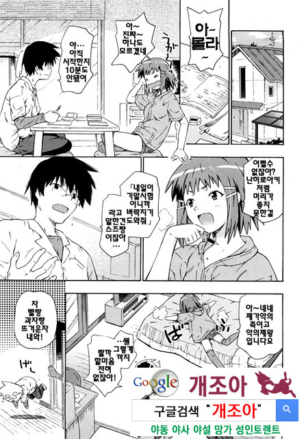 여동생은 동인소녀 코스프레계 7_by 망가 이미지 #1