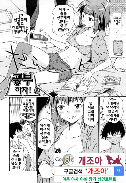 여동생은 동인소녀 코스프레계 7_by 망가 이미지 #2