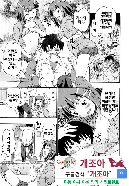 여동생은 동인소녀 코스프레계 7_by 망가 이미지 #3