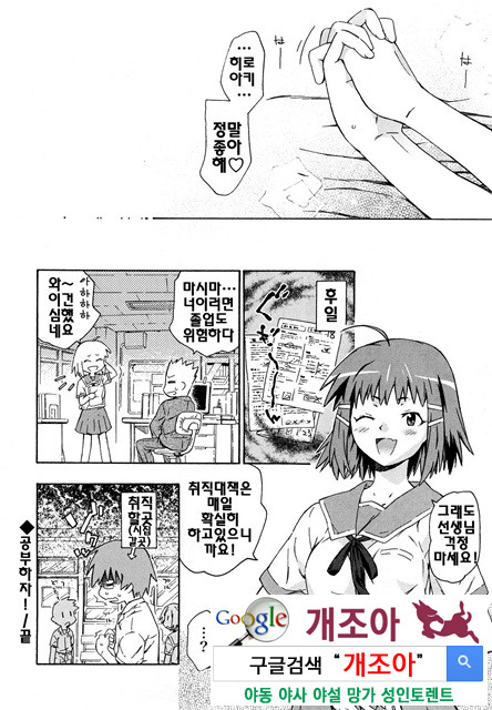 여동생은 동인소녀 코스프레계 7_by 망가 이미지 #16