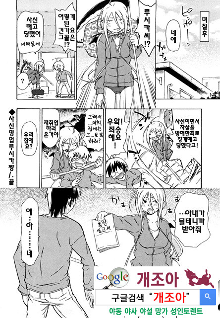 여동생은 동인소녀 코스프레계 6_by 망가 이미지 #16