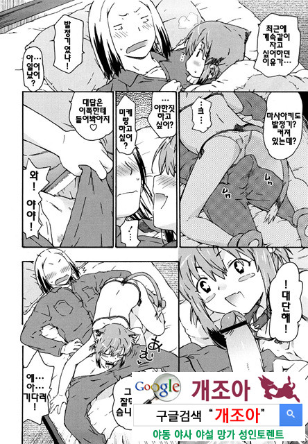 여동생은 동인소녀 코스프레계 6_by 망가 이미지 #22