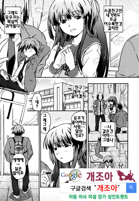 여동생은 동인소녀 코스프레계 5_by 망가 이미지 #1