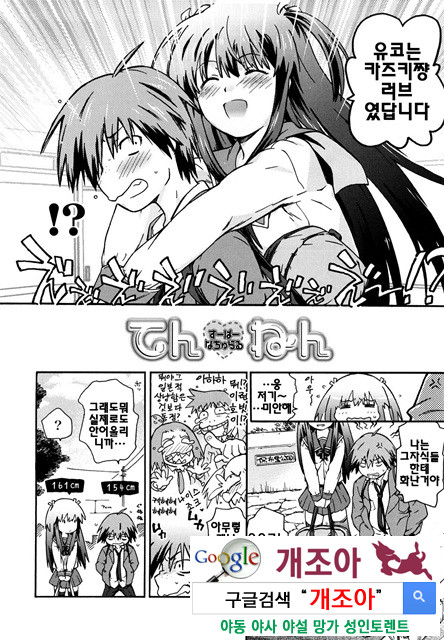 여동생은 동인소녀 코스프레계 5_by 망가 이미지 #2