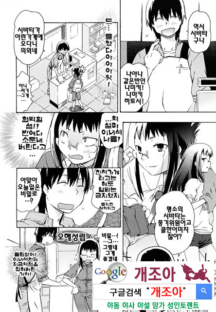 여동생은 동인소녀 코스프레계 5_by 망가 이미지 #18