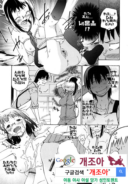 여동생은 동인소녀 코스프레계 5_by 망가 이미지 #19