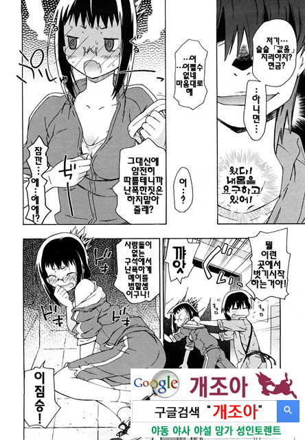 여동생은 동인소녀 코스프레계 5_by 망가 이미지 #20