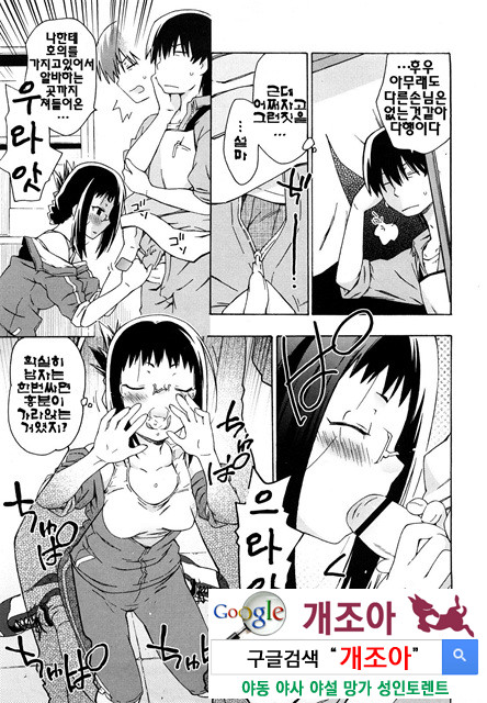 여동생은 동인소녀 코스프레계 5_by 망가 이미지 #21