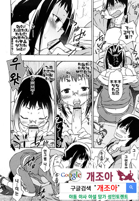 여동생은 동인소녀 코스프레계 5_by 망가 이미지 #22