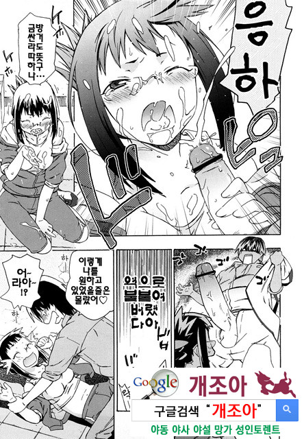 여동생은 동인소녀 코스프레계 5_by 망가 이미지 #23