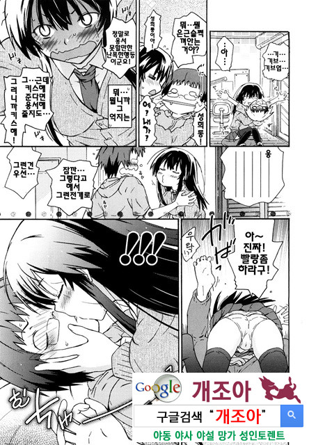 여동생은 동인소녀 코스프레계 4_by 망가 이미지 #5