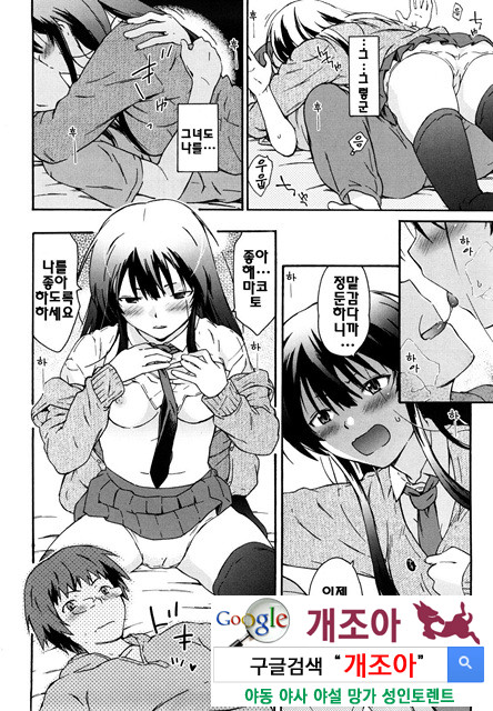 여동생은 동인소녀 코스프레계 4_by 망가 이미지 #6