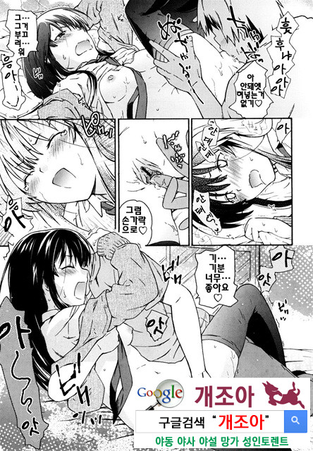 여동생은 동인소녀 코스프레계 4_by 망가 이미지 #8