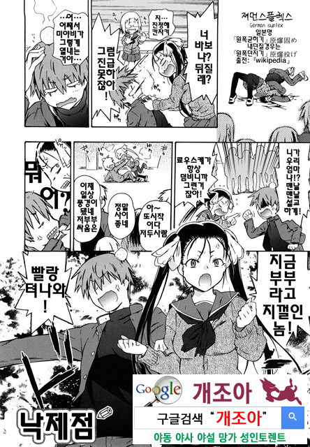 여동생은 동인소녀 코스프레계 4_by 망가 이미지 #17