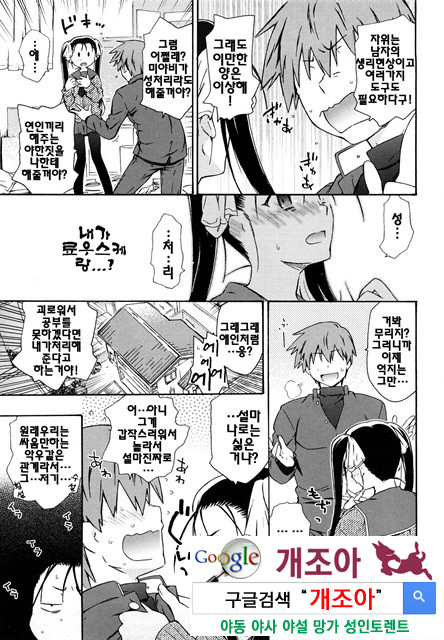 여동생은 동인소녀 코스프레계 4_by 망가 이미지 #20