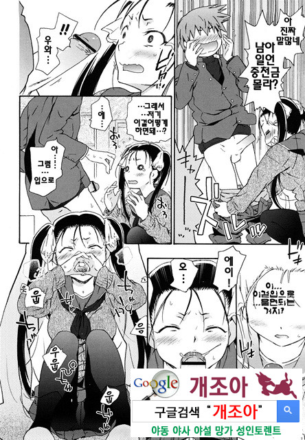 여동생은 동인소녀 코스프레계 4_by 망가 이미지 #21