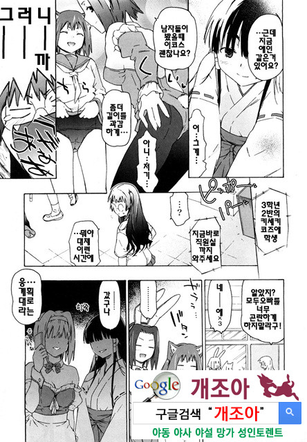 여동생은 동인소녀 코스프레계 3_by 망가 이미지 #3