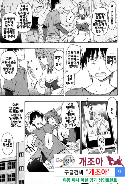 여동생은 동인소녀 코스프레계 3_by 망가 이미지 #5