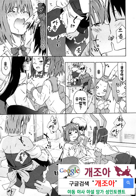 여동생은 동인소녀 코스프레계 3_by 망가 이미지 #7