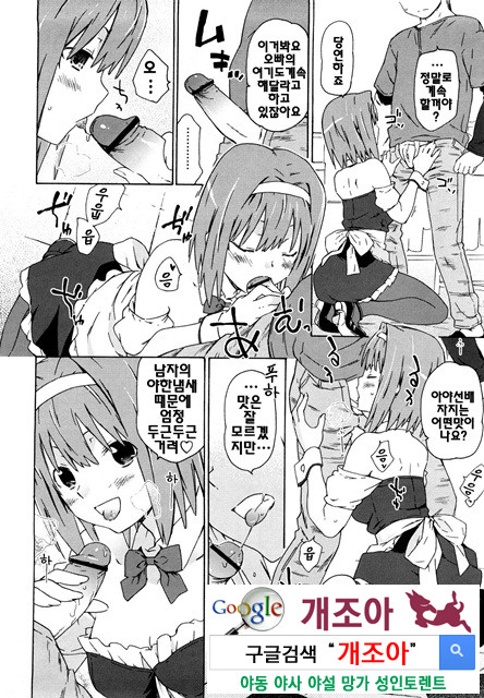 여동생은 동인소녀 코스프레계 3_by 망가 이미지 #8