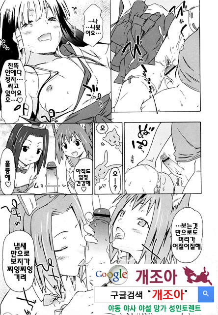 여동생은 동인소녀 코스프레계 3_by 망가 이미지 #19