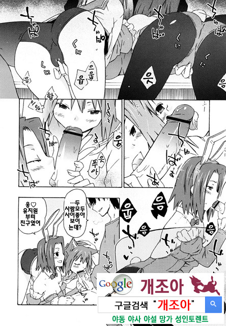 여동생은 동인소녀 코스프레계 3_by 망가 이미지 #20