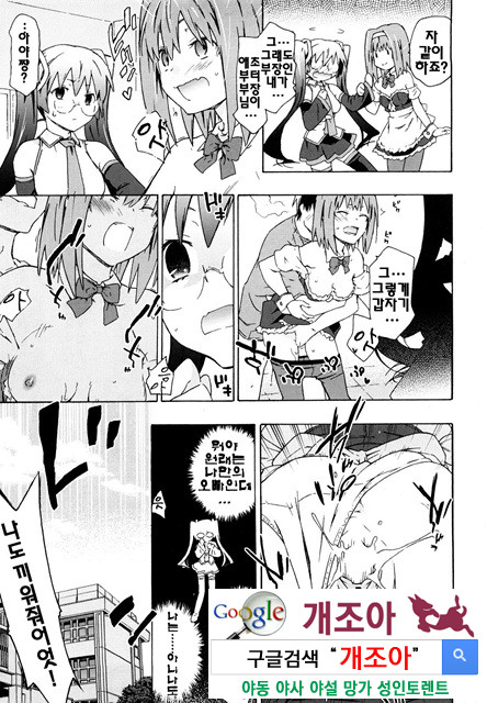 여동생은 동인소녀 코스프레계 3_by 망가 이미지 #23