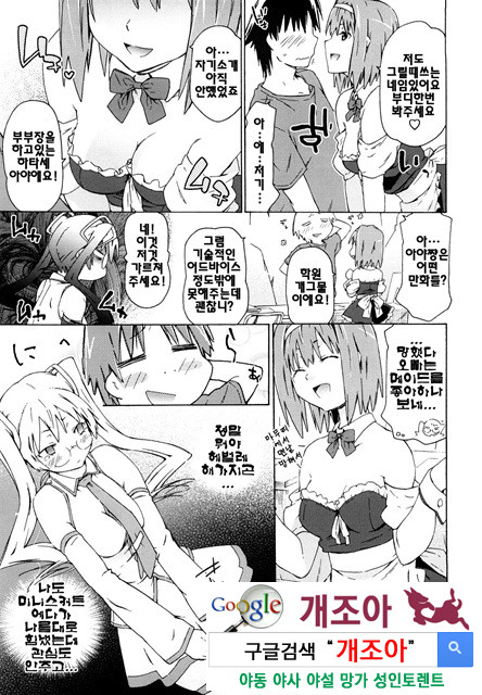 여동생은 동인소녀 코스프레계 2_by 망가 이미지 #3