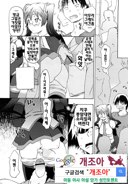 여동생은 동인소녀 코스프레계 2_by 망가 이미지 #6