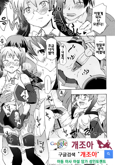 여동생은 동인소녀 코스프레계 2_by 망가 이미지 #7