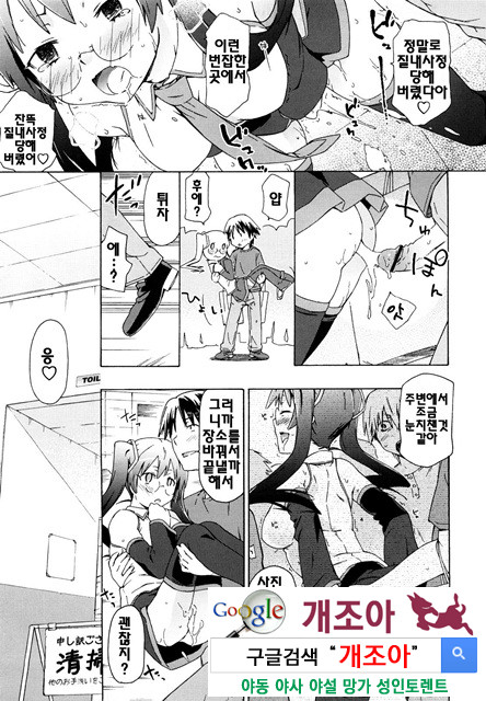 여동생은 동인소녀 코스프레계 2_by 망가 이미지 #11