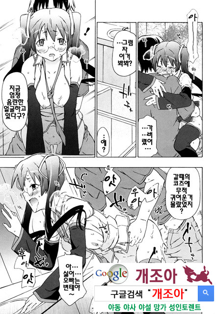 여동생은 동인소녀 코스프레계 2_by 망가 이미지 #17