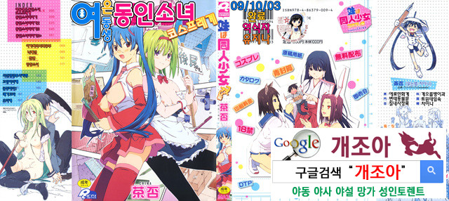 여동생은 동인소녀 코스프레계 1_by 망가 이미지 #1