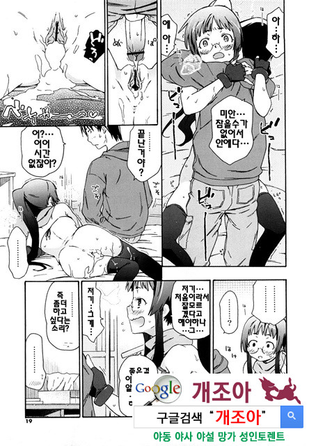 여동생은 동인소녀 코스프레계 1_by 망가 이미지 #16