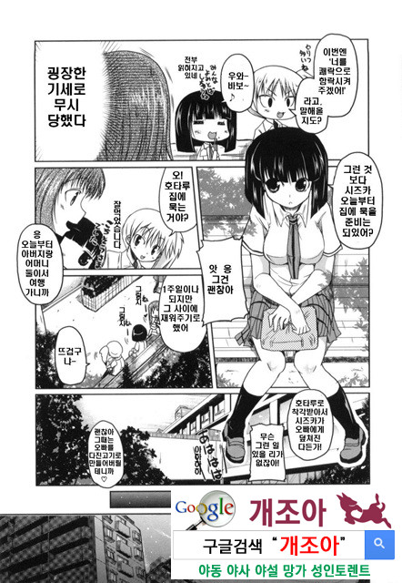 여동생과 사귀는 11가지 방법 8_by 망가 이미지 #7