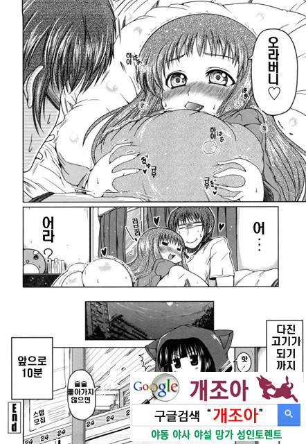 여동생과 사귀는 11가지 방법 8_by 망가 이미지 #22