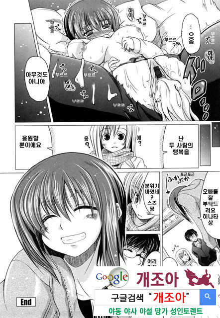 여동생과 사귀는 11가지 방법 7_by 망가 이미지 #32