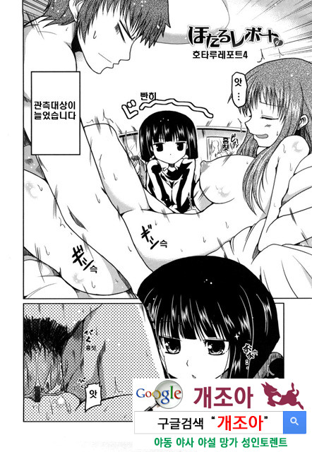 여동생과 사귀는 11가지 방법 6_by 망가 이미지 #2