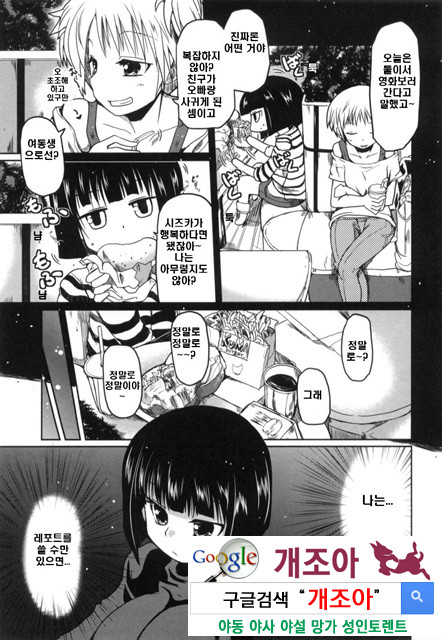 여동생과 사귀는 11가지 방법 6_by 망가 이미지 #5