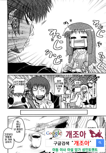 여동생과 사귀는 11가지 방법 6_by 망가 이미지 #24